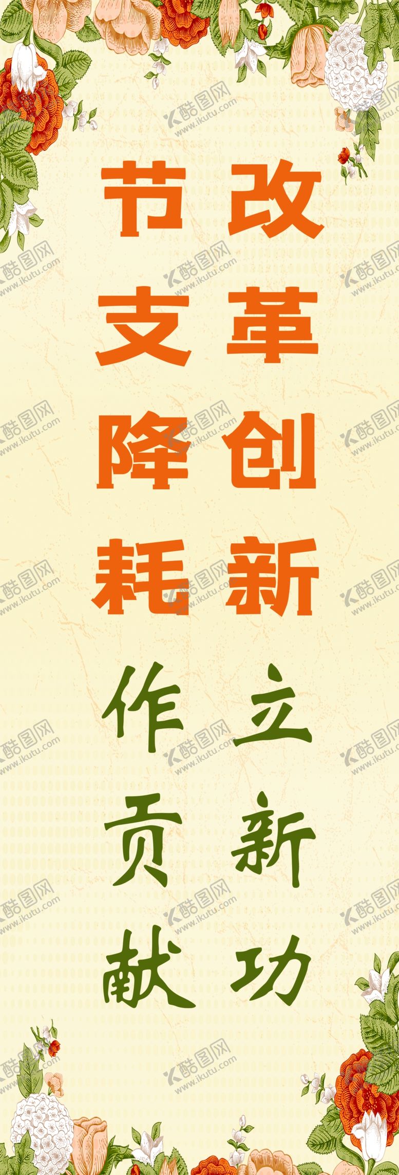 编号：21842909232142326403【酷图网】源文件下载-铁路标语