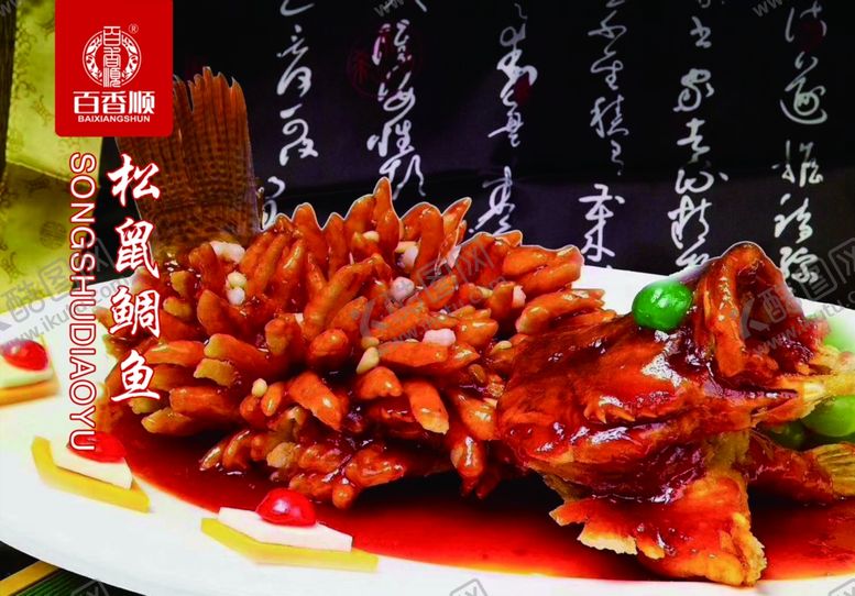编号：55345805060555209961【酷图网】源文件下载-松鼠鲷鱼