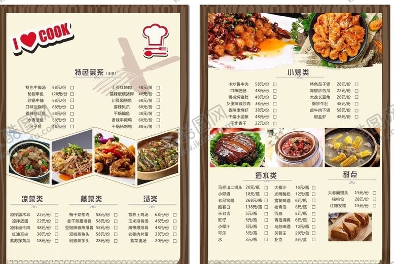 编号：91422109190018353570【酷图网】源文件下载-菜单