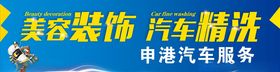 美容装饰汽车精洗