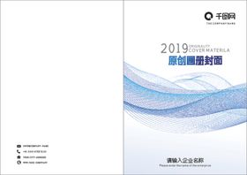 企业画册模板