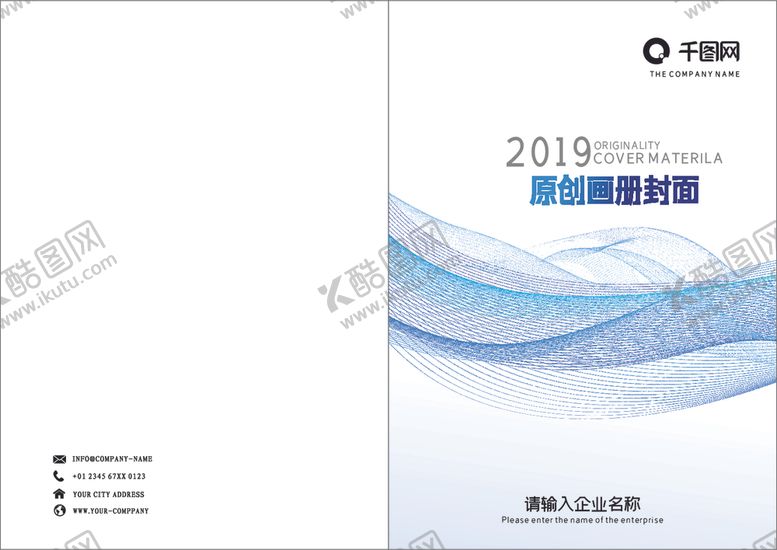 编号：19422805070154167728【酷图网】源文件下载-企业画册模板