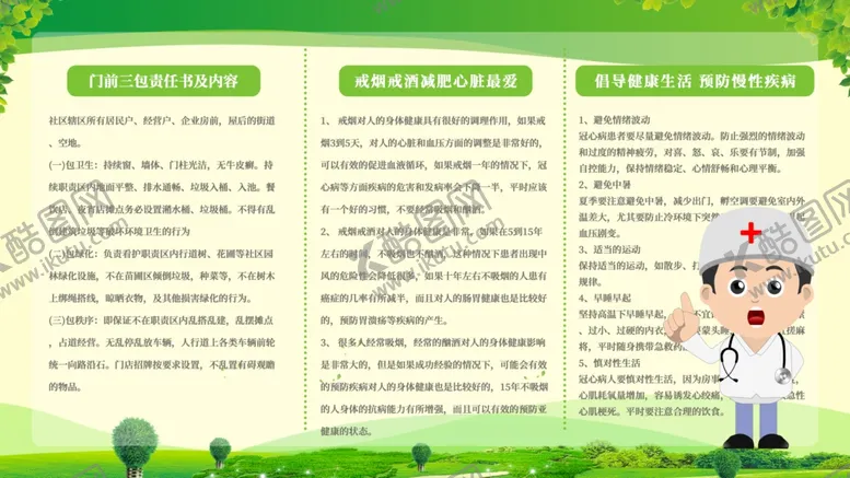 编号：49473401170411125359【酷图网】源文件下载-倡导健康生活