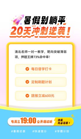 暑假班