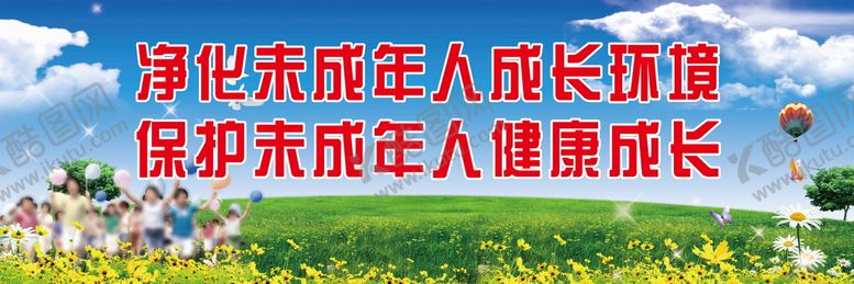 编号：69578410011352027326【酷图网】源文件下载-关爱青少年