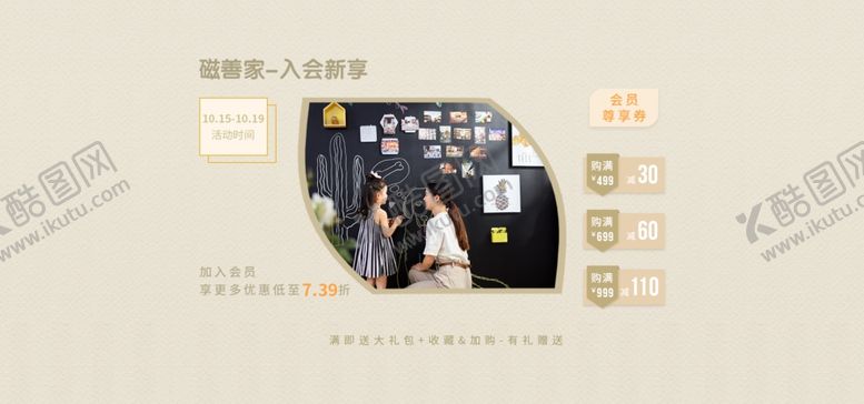 编号：76746305051107415111【酷图网】源文件下载-慈善家墙贴纸banner