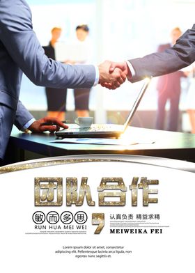 招贤纳士企业宣传活动海报素材