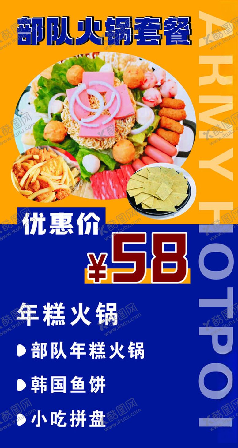 编号：97961702101157502198【酷图网】源文件下载-价格表