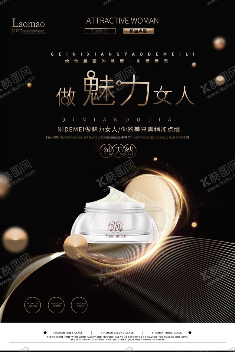 编号：40763707040527557805【酷图网】源文件下载-护肤品