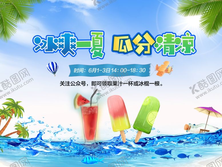 编号：20917810151958228481【酷图网】源文件下载-活动背景