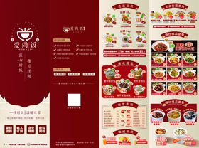 粤菜菜单灯箱设计粤式点心三折页