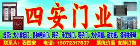 门业招牌