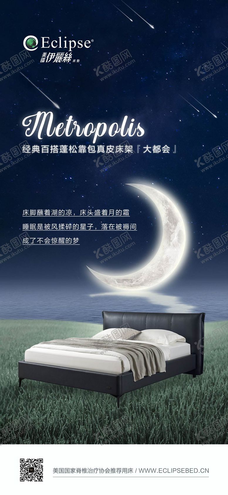 编号：66343312211732339250【酷图网】源文件下载-家具海报 