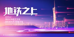 房地产展板