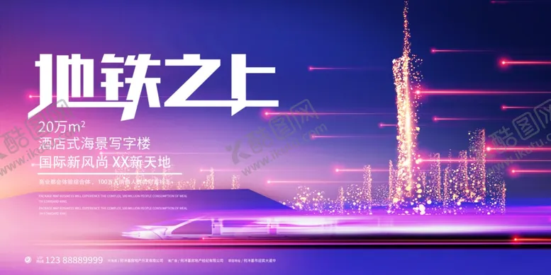 编号：21182806171244289417【酷图网】源文件下载-房地产展板