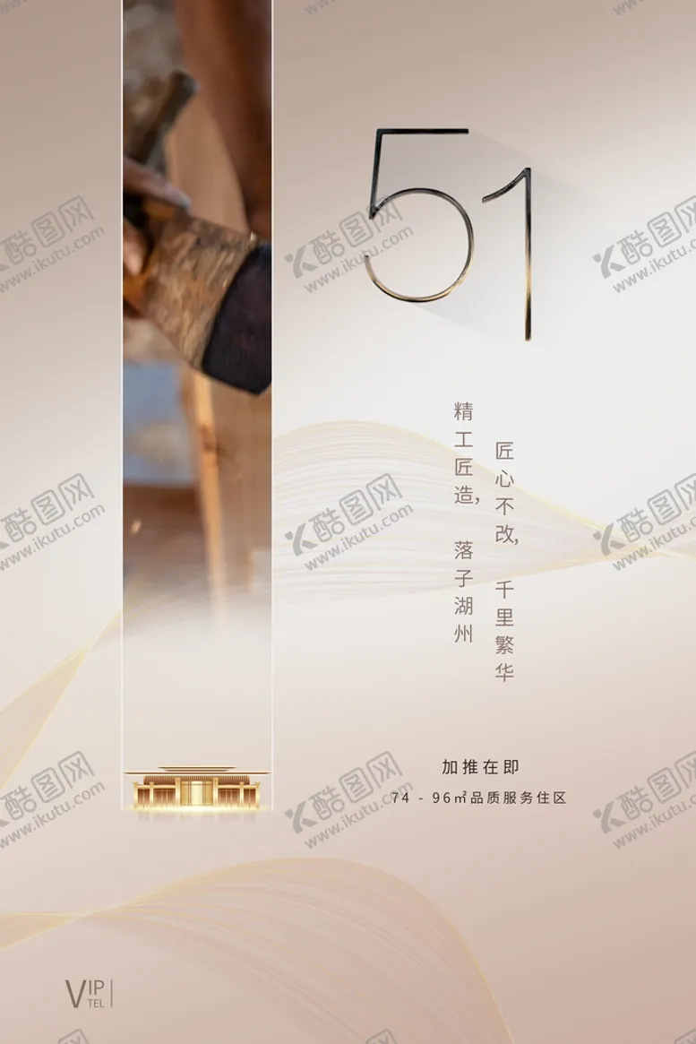 编号：29546009161018541895【酷图网】源文件下载-五一海报