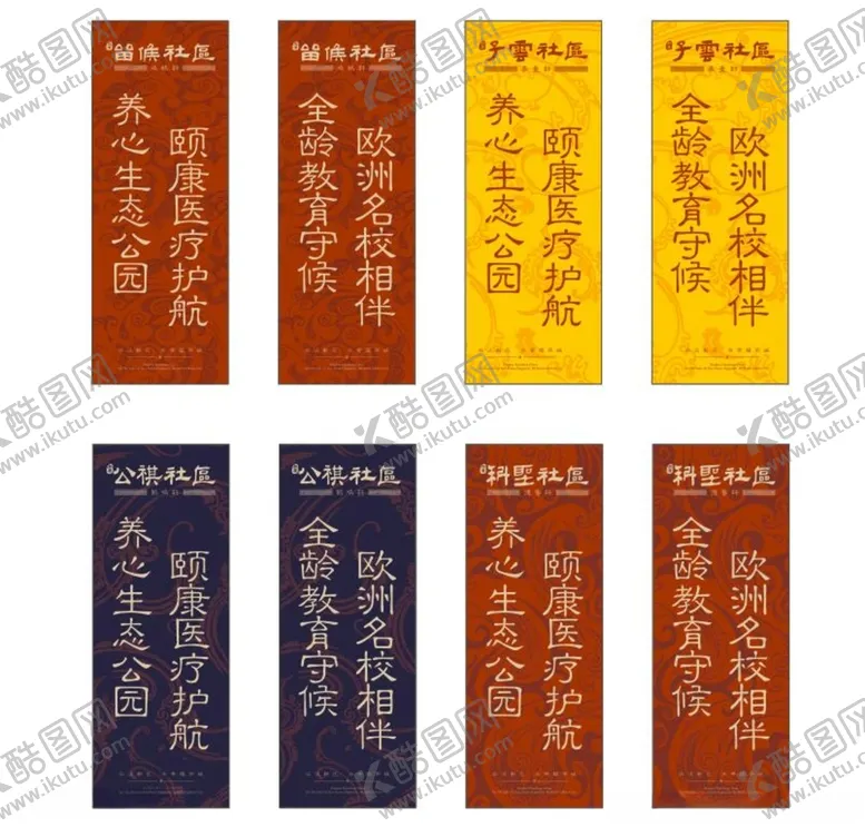 编号：59489904081805569115【酷图网】源文件下载-中国风