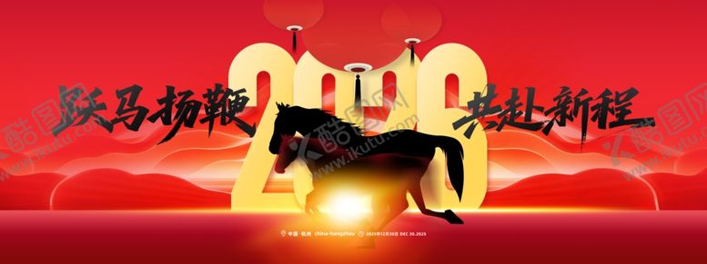 编号：31093704061831113671【酷图网】源文件下载-马年年会背景
