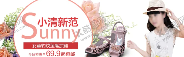 编号：84599806272219586533【酷图网】源文件下载-夏日童鞋电商banner
