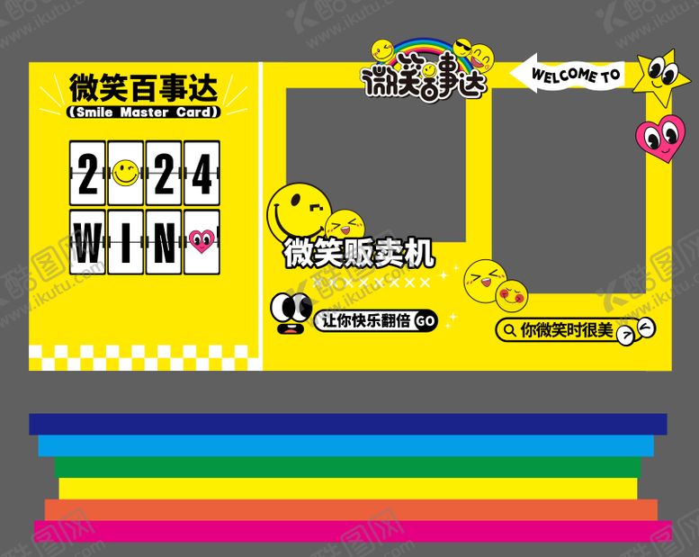 编号：98788103271221056403【酷图网】源文件下载-微笑点位