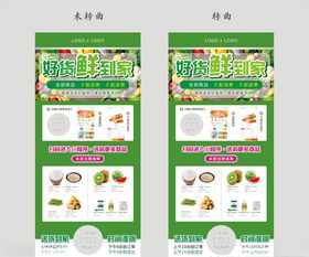 超市促销海报