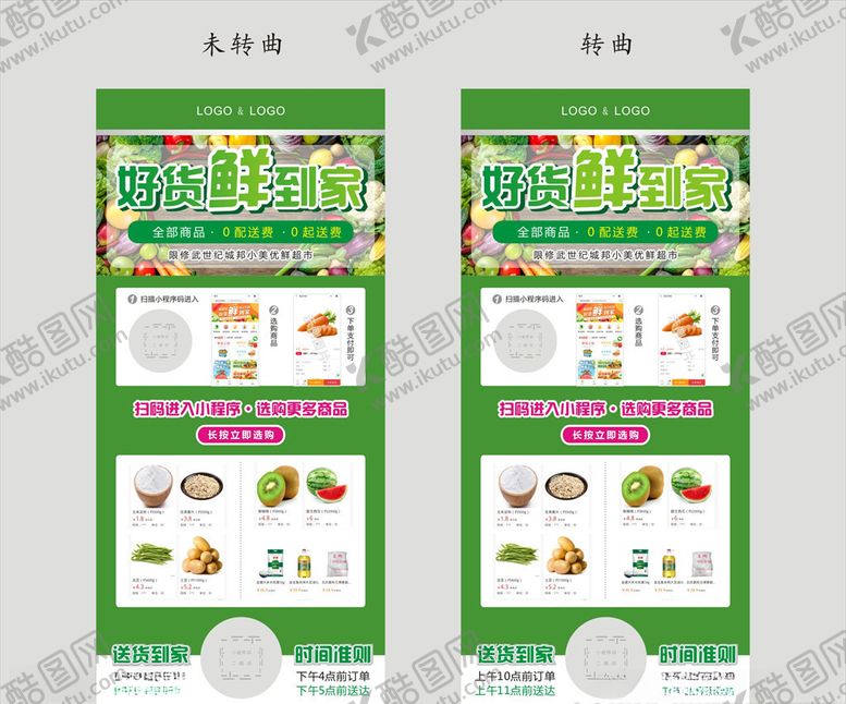 编号：55827409261831322620【酷图网】源文件下载-超市促销海报