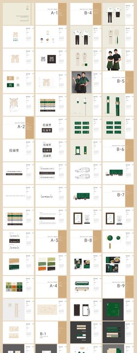 餐饮品牌全套VI系统