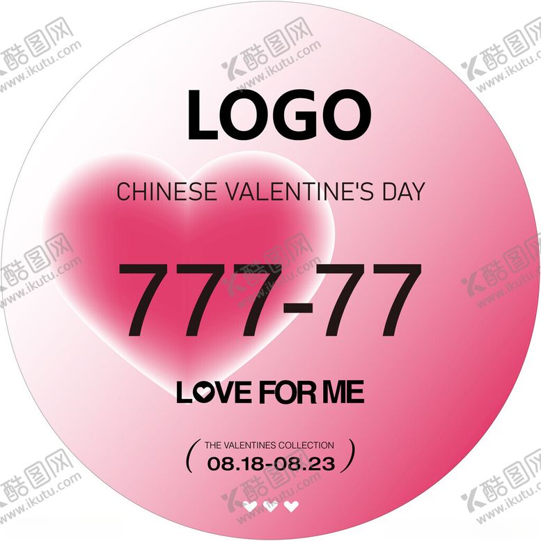 编号：68706401302312037780【酷图网】源文件下载-广告物料