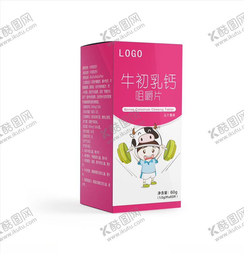 编号：21030607050650194091【酷图网】源文件下载-牛初乳钙片儿童补钙