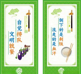 食堂文化
