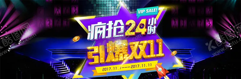 编号：31600904180222045500【酷图网】源文件下载-双11海报
