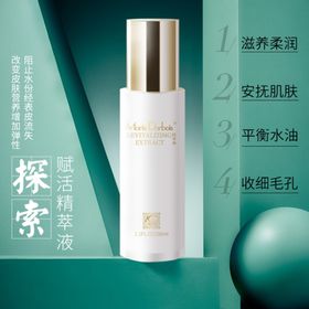 微商护肤海报