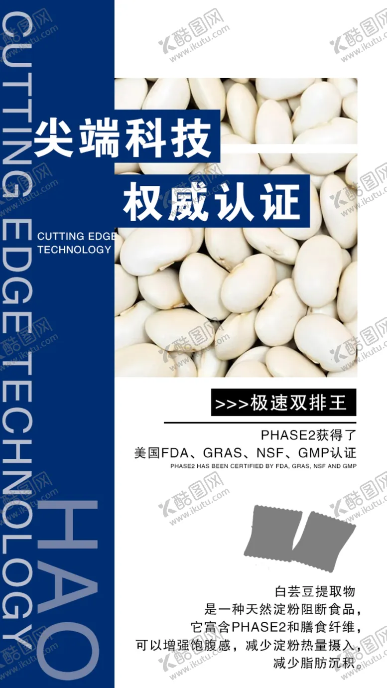 编号：86432509212020131278【酷图网】源文件下载-减肥海报