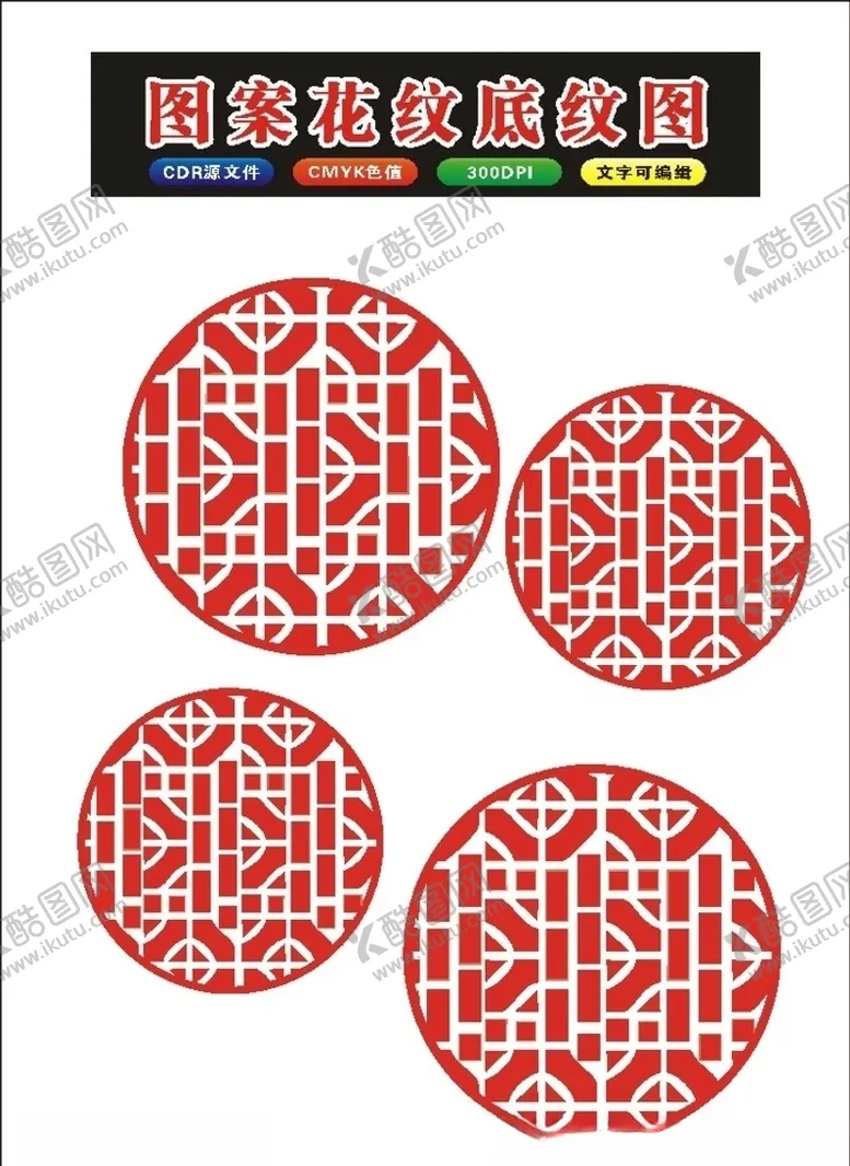 编号：75139509091038128968【酷图网】源文件下载-原创艺术风复古窗格花边花框