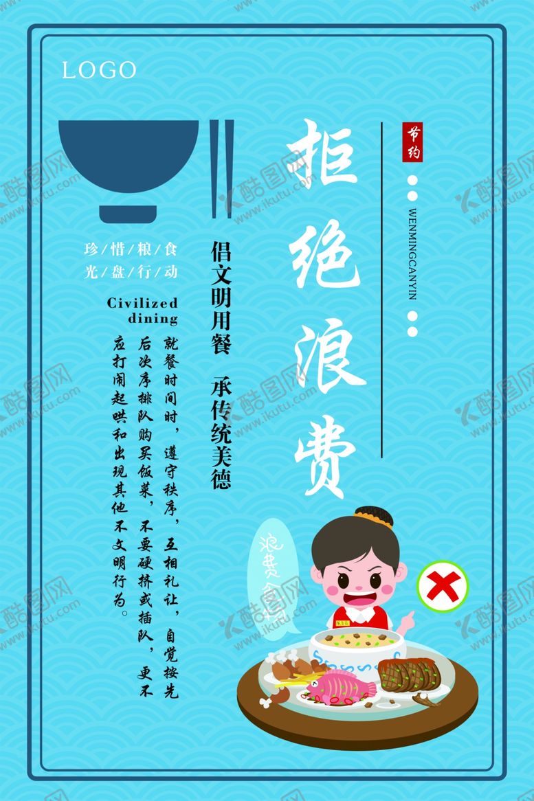 编号：85645309241508221986【酷图网】源文件下载-校园展板