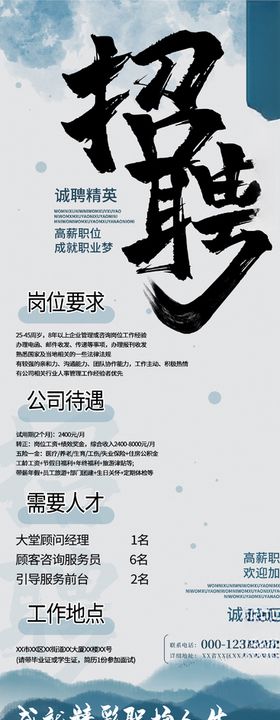 招聘展架