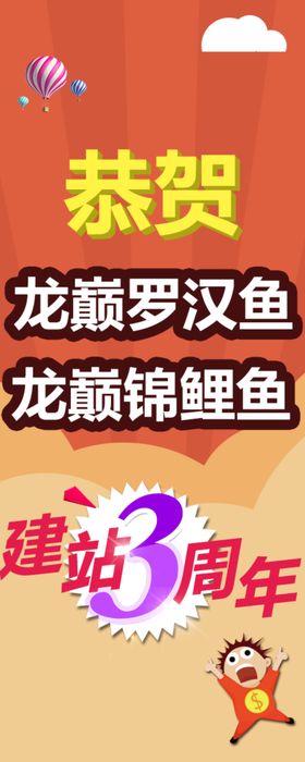 扁平电商活动海报banner