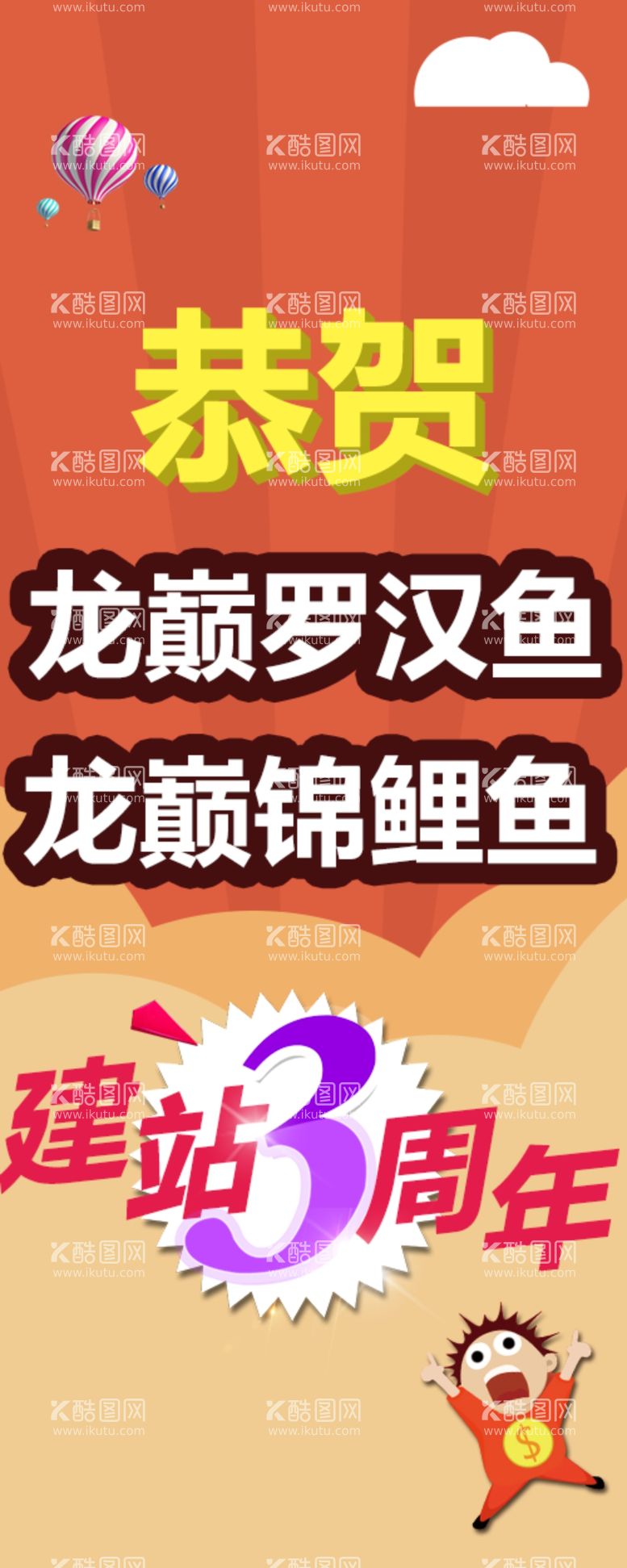 编号：47535712100444021110【酷图网】源文件下载-扁平电商活动海报banner