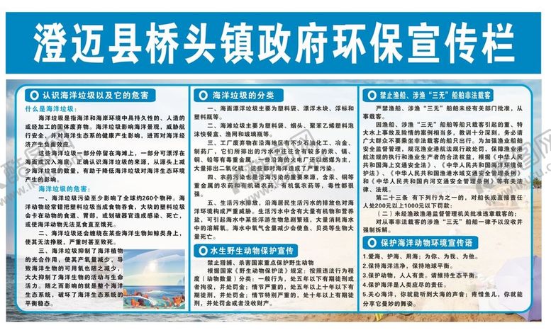 编号：38786801251254479629【酷图网】源文件下载-海洋环保