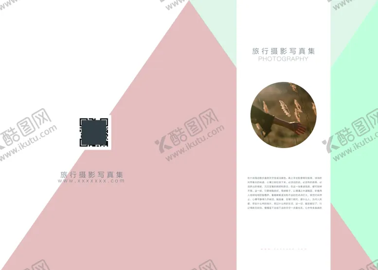 编号：51079201251800034518【酷图网】源文件下载-绿色画册
