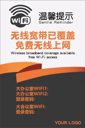 WIFI桌牌