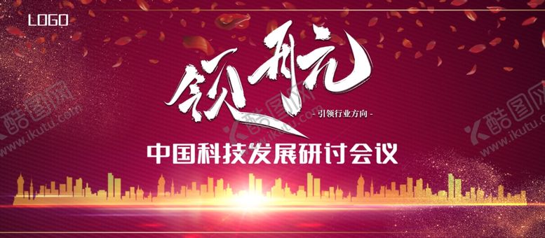 编号：67190207030912386718【酷图网】源文件下载-领航