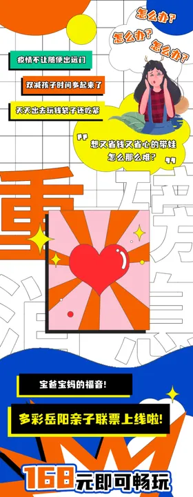 活动乐队摇滚音乐晚会