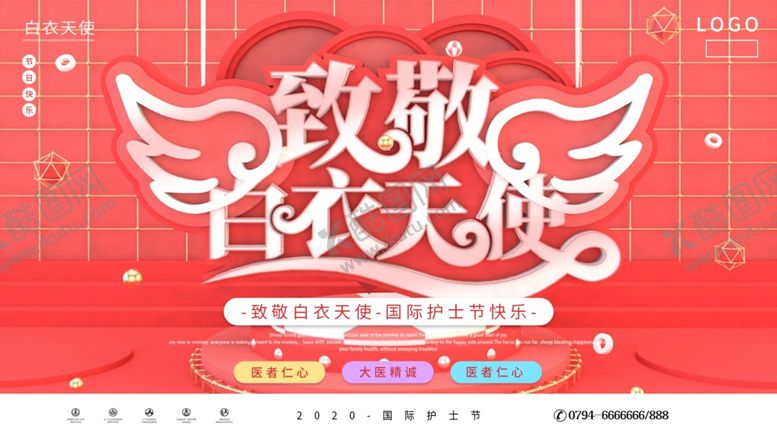 编号：59807506160859233583【酷图网】源文件下载-致敬白衣天使