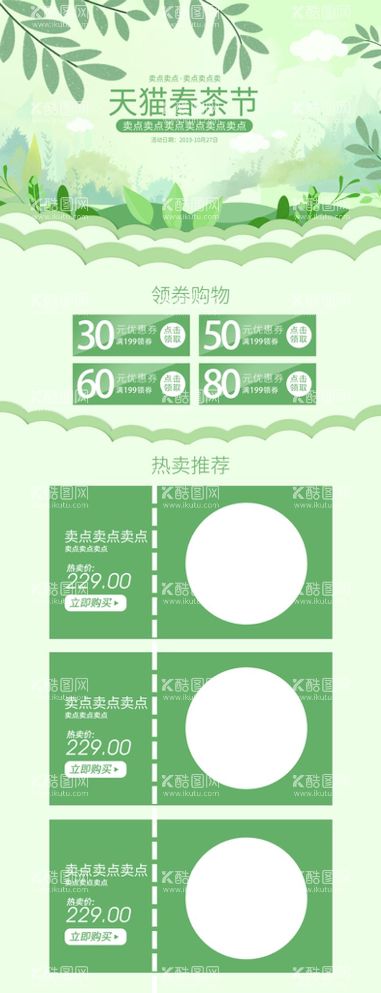 编号：82489810311132165372【酷图网】源文件下载-茶              