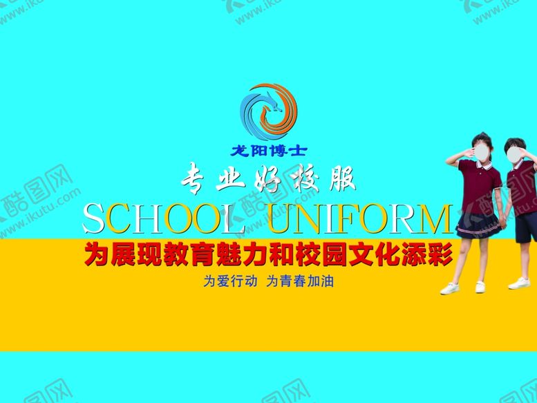 编号：79553010150814113121【酷图网】源文件下载-服饰展板