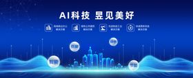 AI科技海报