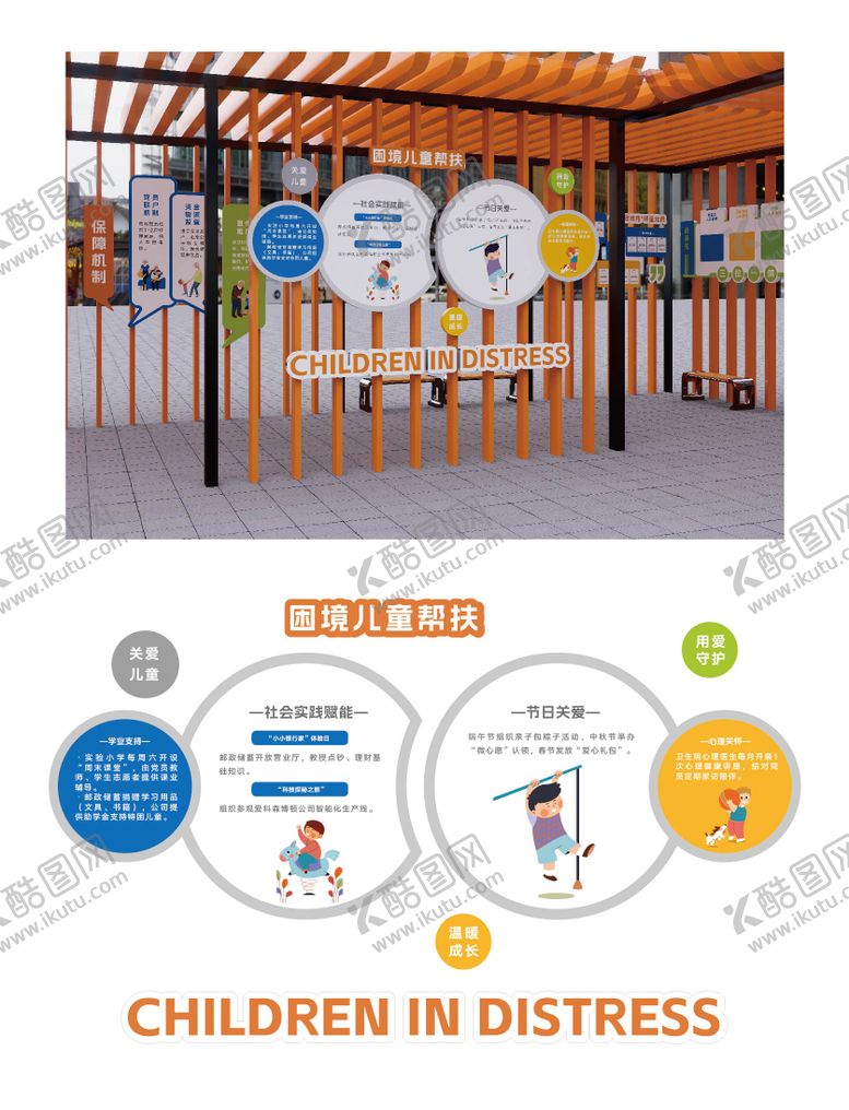 编号：18711309211706557109【酷图网】源文件下载-社区文化墙背景板