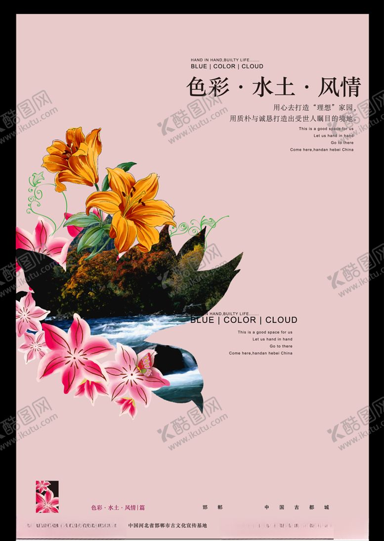 编号：53229109242150144195【酷图网】源文件下载-地产房产海报