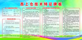 操作规程